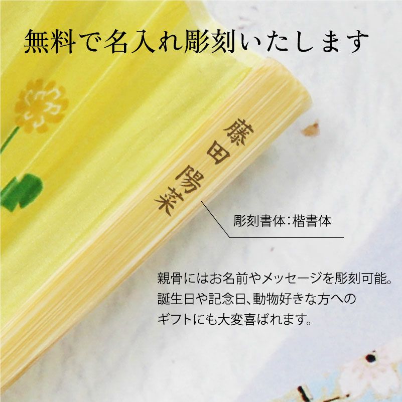 【名入れ無料】 扇子 シルク扇子 袋付 うちわ 猫 ネコ 犬 イヌ 小鳥 トリ 和小物 雑貨 ギフト プレゼント 贈り物 ピンク ブルー イエロー 日本 伝統
