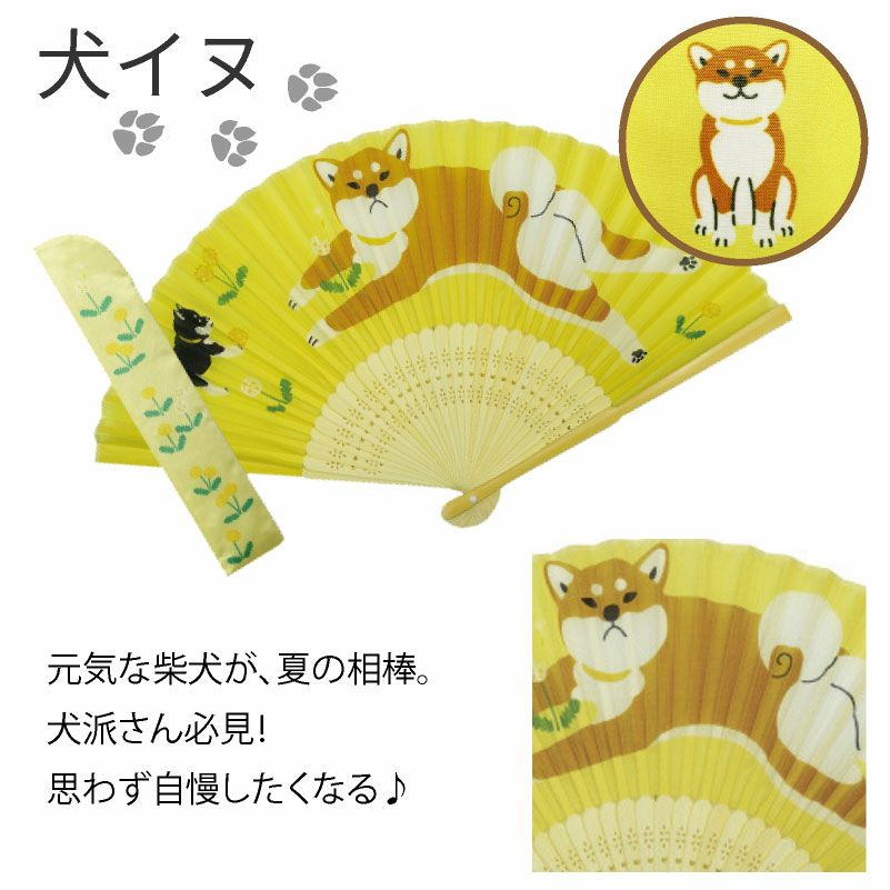 【名入れ無料】 扇子 シルク扇子 袋付 うちわ 猫 ネコ 犬 イヌ 小鳥 トリ 和小物 雑貨 ギフト プレゼント 贈り物 ピンク ブルー イエロー 日本 伝統