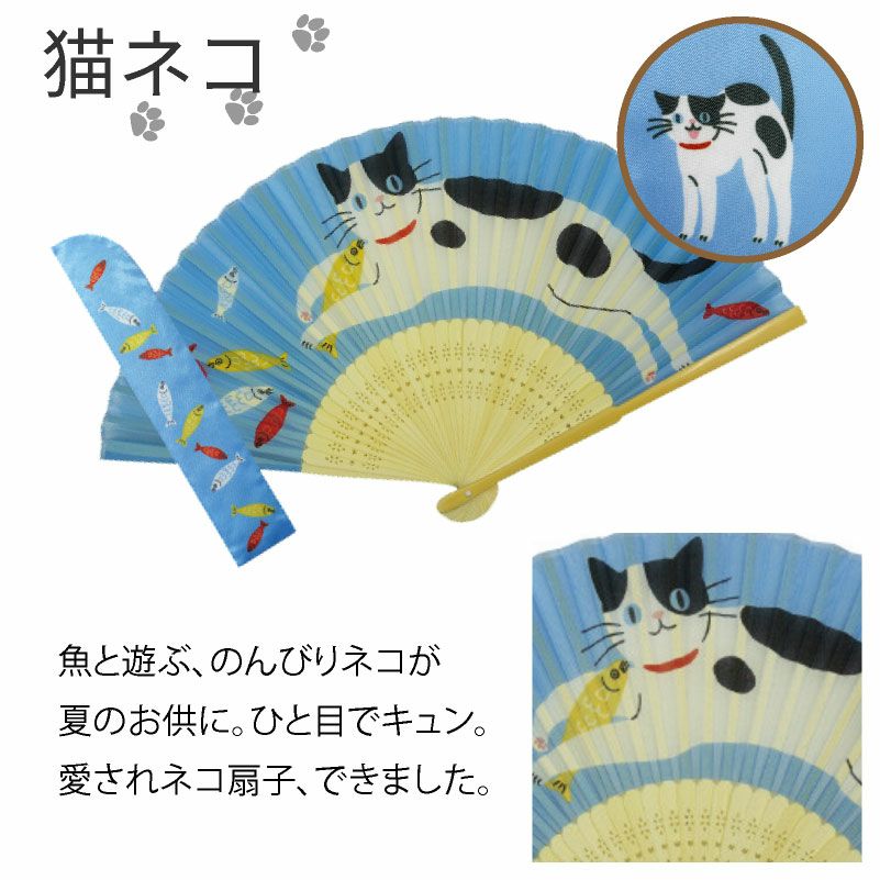 【名入れ無料】 扇子 シルク扇子 袋付 うちわ 猫 ネコ 犬 イヌ 小鳥 トリ 和小物 雑貨 ギフト プレゼント 贈り物 ピンク ブルー イエロー 日本 伝統