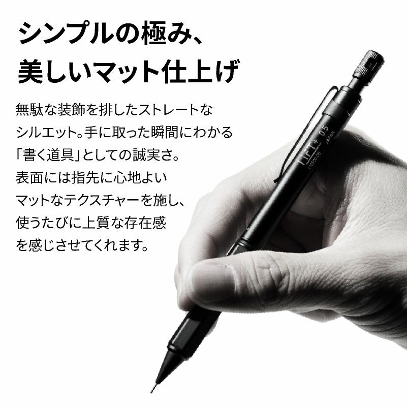 【名入れ無料】　LIFT+ シャーペン シャープペンシル Kitera 0.5mm リフト ブラック ホワイト シンプル スタイリッシュ ビジネス 文房具 筆記具 ギフト 記念 プレゼント