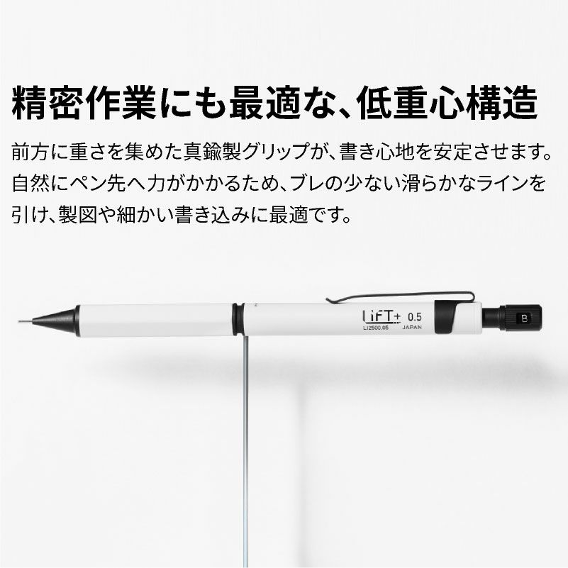 【名入れ無料】　LIFT+ シャーペン シャープペンシル Kitera 0.5mm リフト ブラック ホワイト シンプル スタイリッシュ ビジネス 文房具 筆記具 ギフト 記念 プレゼント