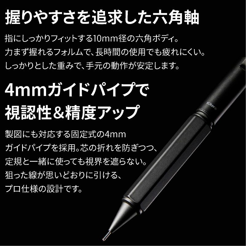 【名入れ無料】　LIFT+ シャーペン シャープペンシル Kitera 0.5mm リフト ブラック ホワイト シンプル スタイリッシュ ビジネス 文房具 筆記具 ギフト 記念 プレゼント