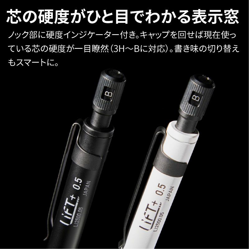 【名入れ無料】　LIFT+ シャーペン シャープペンシル Kitera 0.5mm リフト ブラック ホワイト シンプル スタイリッシュ ビジネス 文房具 筆記具 ギフト 記念 プレゼント