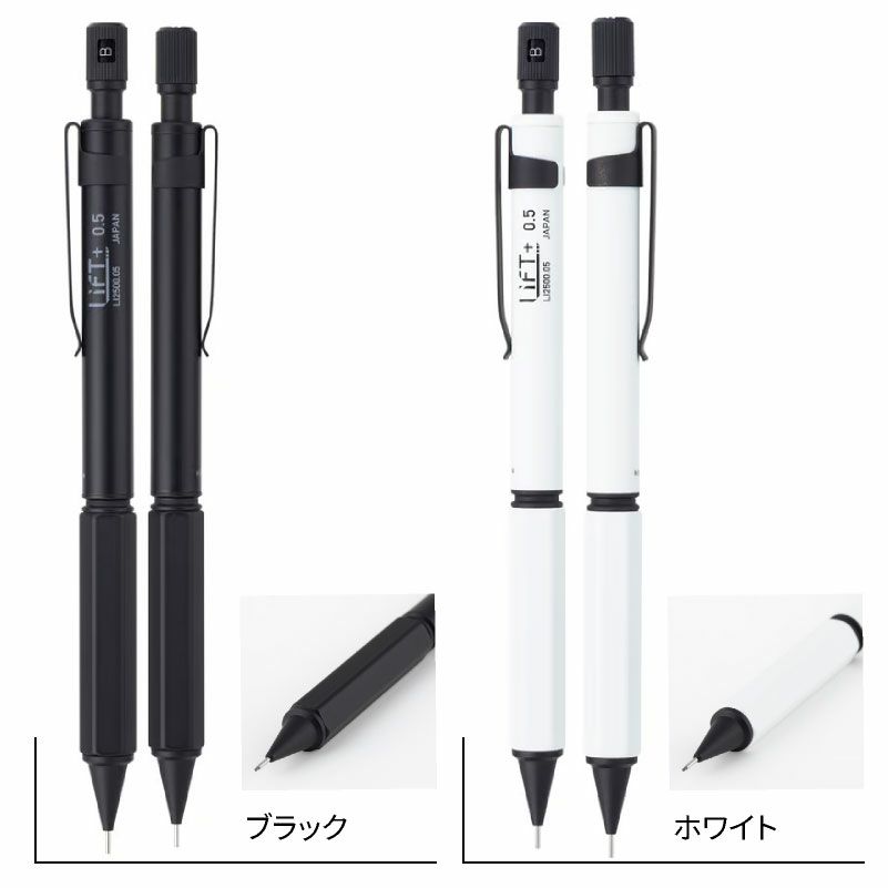 【名入れ無料】　LIFT+ シャーペン シャープペンシル Kitera 0.5mm リフト ブラック ホワイト シンプル スタイリッシュ ビジネス 文房具 筆記具 ギフト 記念 プレゼント