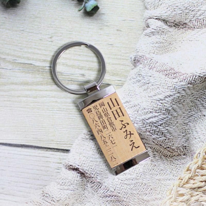 【名入れ彫刻】ネームプレート 迷子札 キーホルダー 木製 メタル おじいちゃん おばあちゃん 介護 シニア 老人 高齢者 身分証明 認知症 徘徊 防犯 防災 ギフト ヘルプマーク 病院 敬老 出産 子供 ペット 犬 猫