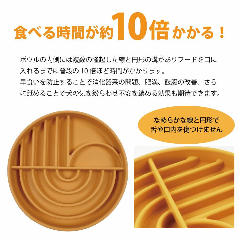 【名入れ対応】フードボウル 食器 早食い防止 ペット 犬 中型犬 大型犬 餌 エサ ごはん えさ皿 スローフード 大きいサイズ 