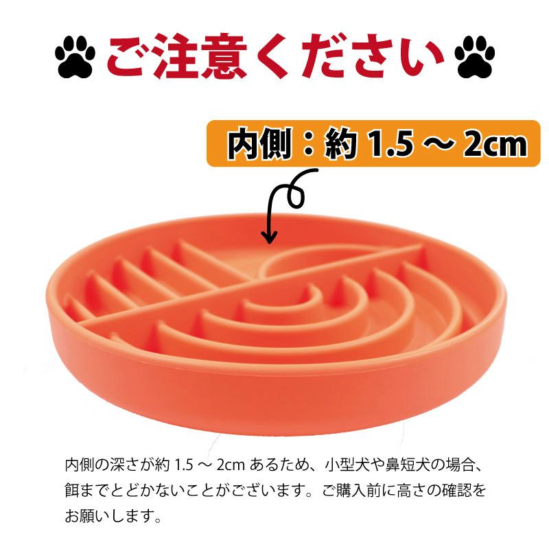 【名入れ対応】フードボウル 食器 早食い防止 ペット 犬 中型犬 大型犬 餌 エサ ごはん えさ皿 スローフード 大きいサイズ 