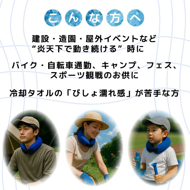 クロッツ ネッククーラー デラックス 夏用 ひんやりシリーズ 日本製 冷却グッズ クールネック 暑さ対策 熱中症対策 アウトドア スポーツ キャンプ フェス 園芸 農業 断熱 保冷 防水 ブルー