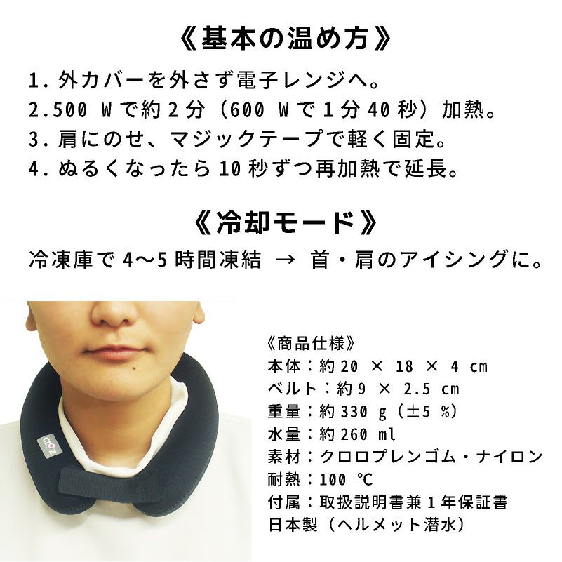 クロッツ やわらか湯たんぽ エアタイト 肩用タイプ 日本製 温冷両用 ネッククーラー ネックピロー 電子レンジ 保温  冷却 カイロ 冷え性対策 防寒 夏冬兼用 アウトドア キャンプ デスクワーク 軽量 ブラック ブラウン