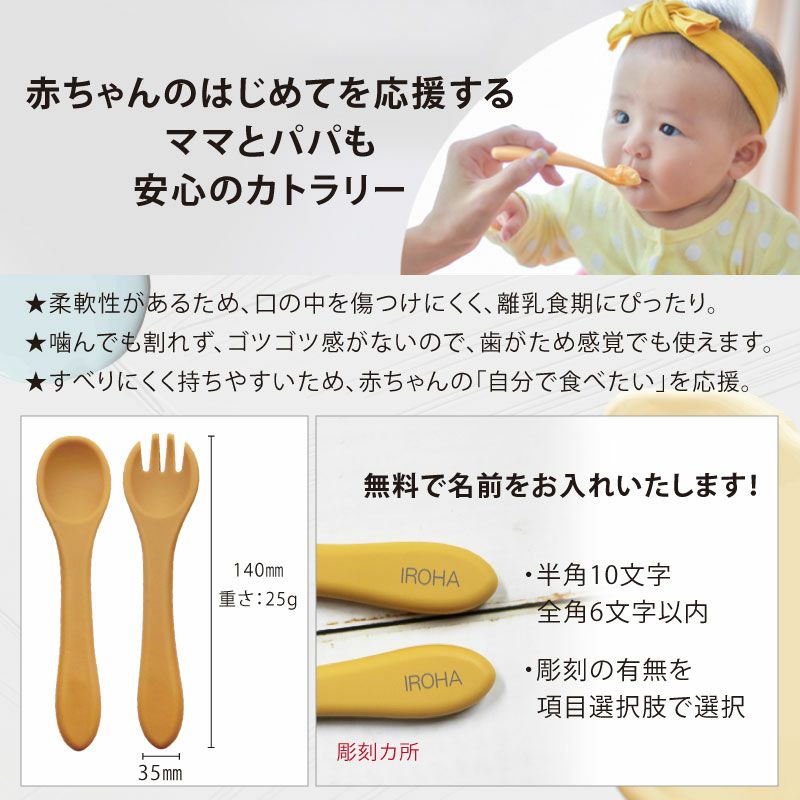 【名入れ対応】ベビーシリコン食器セット ギフトセット 3点 3WAYマグ スプーン＆フォーク 歯がため ピンク グリーン ベージュ ブルー 春夏秋冬 出産祝い 誕生日 お祝い