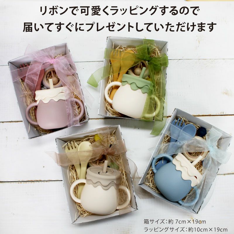 【名入れ対応】ベビーシリコン食器セット ギフトセット 3点 3WAYマグ スプーン＆フォーク 歯がため ピンク グリーン ベージュ ブルー 春夏秋冬 出産祝い 誕生日 お祝い