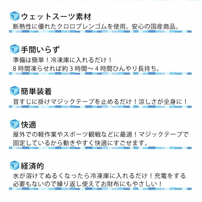 CROZ クロッツ ネッククーラー エアタイト 夏用 ひんやりシリーズ 日本製 冷却グッズ クールネック 暑さ対策 熱中症対策 アウトドア スポーツ キャンプ フェス 園芸 農業 断熱 保冷 防水 