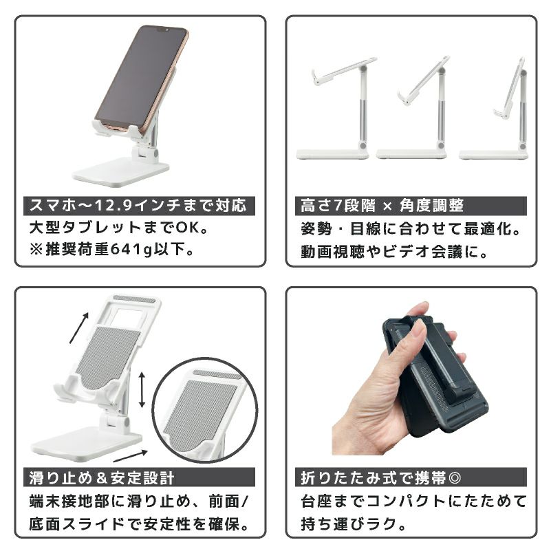 【名入れ無料】 【ロゴ入れ無料】 折りたたみマルチスマホスタンド コンパクト スマートフォン タブレット iPhone Android  iPad 携帯 卓上 テレワーク  YouTube  配信 ライブ 記念品 ノベルティ 販促 グッズ ブラック ホワイト