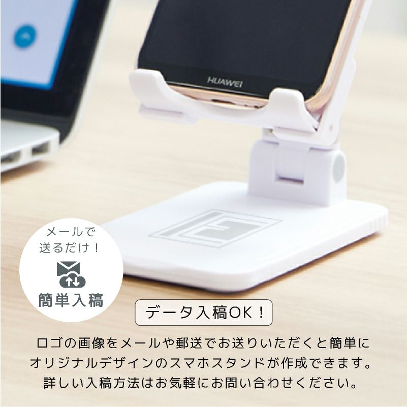 【名入れ無料】 【ロゴ入れ無料】 折りたたみマルチスマホスタンド コンパクト スマートフォン タブレット iPhone Android  iPad 携帯 卓上 テレワーク  YouTube  配信 ライブ 記念品 ノベルティ 販促 グッズ ブラック ホワイト