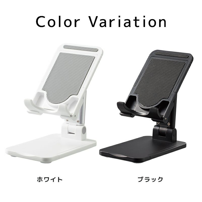 【名入れ無料】 【ロゴ入れ無料】 折りたたみマルチスマホスタンド コンパクト スマートフォン タブレット iPhone Android  iPad 携帯 卓上 テレワーク  YouTube  配信 ライブ 記念品 ノベルティ 販促 グッズ ブラック ホワイト