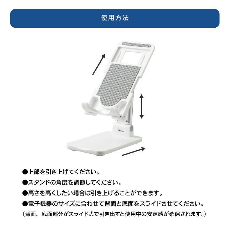 【名入れ無料】 【ロゴ入れ無料】 折りたたみマルチスマホスタンド コンパクト スマートフォン タブレット iPhone Android  iPad 携帯 卓上 テレワーク  YouTube  配信 ライブ 記念品 ノベルティ 販促 グッズ ブラック ホワイト