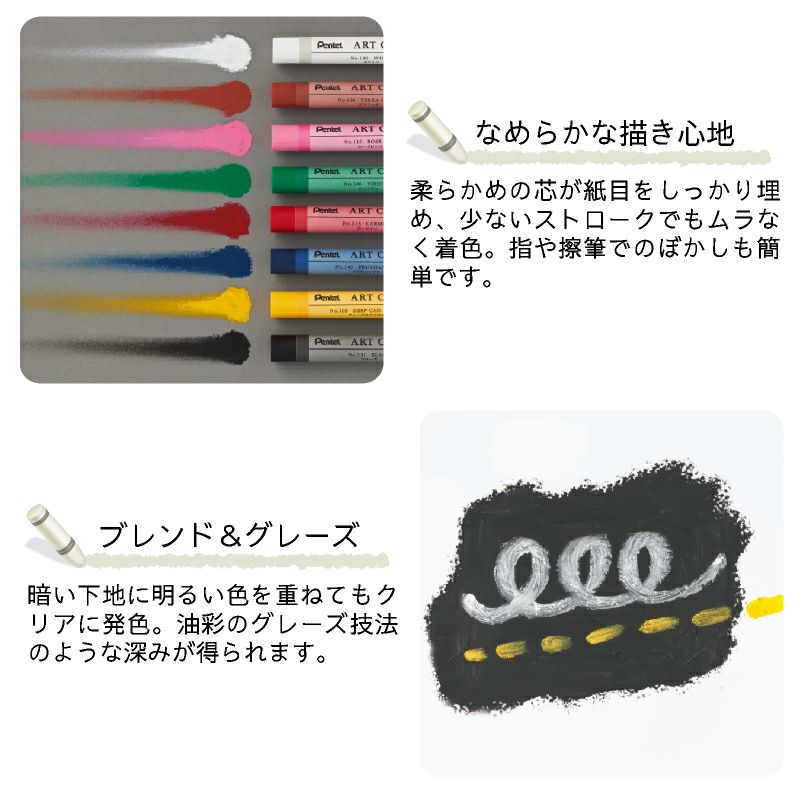 ぺんてる Pentel アートクレヨン ８色 【カラーケント紙 10枚付き】 クレヨン パステル 高発色 大人 混色 画材 油彩 水彩 ぼかし 厚塗り アート 美術 工作 スケッチ イラスト デザイン ワークショップ 教室 学童 趣味 夏休み 子供 プレゼント