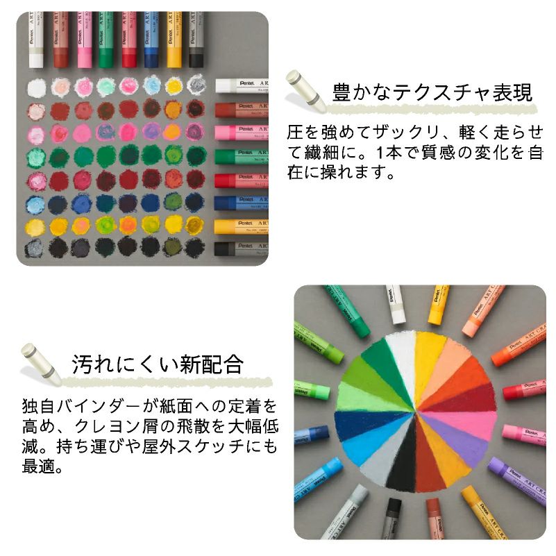 ぺんてる Pentel アートクレヨン ８色 【カラーケント紙 10枚付き】 クレヨン パステル 高発色 大人 混色 画材 油彩 水彩 ぼかし 厚塗り アート 美術 工作 スケッチ イラスト デザイン ワークショップ 教室 学童 趣味 夏休み 子供 プレゼント