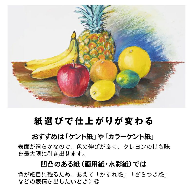 ぺんてる Pentel アートクレヨン ８色 【カラーケント紙 10枚付き】 クレヨン パステル 高発色 大人 混色 画材 油彩 水彩 ぼかし 厚塗り アート 美術 工作 スケッチ イラスト デザイン ワークショップ 教室 学童 趣味 夏休み 子供 プレゼント