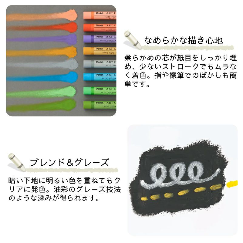 【日本製】 ぺんてる Pentel アートクレヨン 16色 【カラーケント紙 10枚付き】 クレヨン パステル 高発色 大人 混色 画材 油彩 水彩 ぼかし 厚塗り アート 美術 工作 スケッチ イラスト デザイン ワークショップ 教室 学童 趣味 夏休み 子供 プレゼント