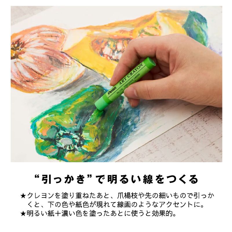 【日本製】 ぺんてる Pentel アートクレヨン 16色 【カラーケント紙 10枚付き】 クレヨン パステル 高発色 大人 混色 画材 油彩 水彩 ぼかし 厚塗り アート 美術 工作 スケッチ イラスト デザイン ワークショップ 教室 学童 趣味 夏休み 子供 プレゼント