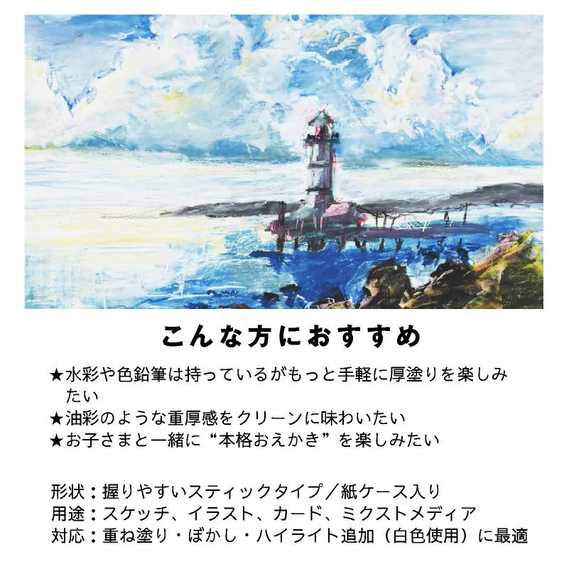 【日本製】 ぺんてる Pentel アートクレヨン 16色 【カラーケント紙 10枚付き】 クレヨン パステル 高発色 大人 混色 画材 油彩 水彩 ぼかし 厚塗り アート 美術 工作 スケッチ イラスト デザイン ワークショップ 教室 学童 趣味 夏休み 子供 プレゼント