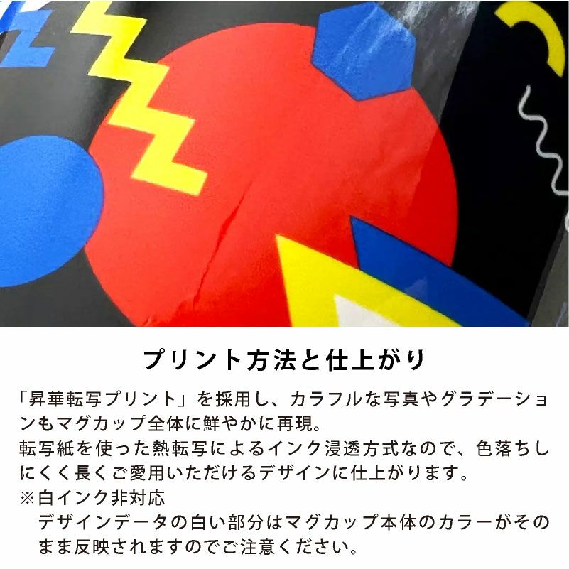 【写真＆名入れ無料】 【オーダーメイド】 特急プリント 全面プリント 写真で作るオリジナルマグカップ うちの子グッズ  写真入りマグカップ 孫カップ ベビー 出産祝い 誕生日 思い出 ギフト 敬老の日 記念 ノベルティ 孫 犬 猫 ペット
