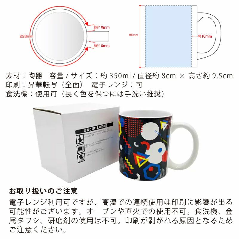 【写真＆名入れ無料】 【オーダーメイド】 特急プリント 全面プリント 写真で作るオリジナルマグカップ うちの子グッズ  写真入りマグカップ 孫カップ ベビー 出産祝い 誕生日 思い出 ギフト 敬老の日 記念 ノベルティ 孫 犬 猫 ペット