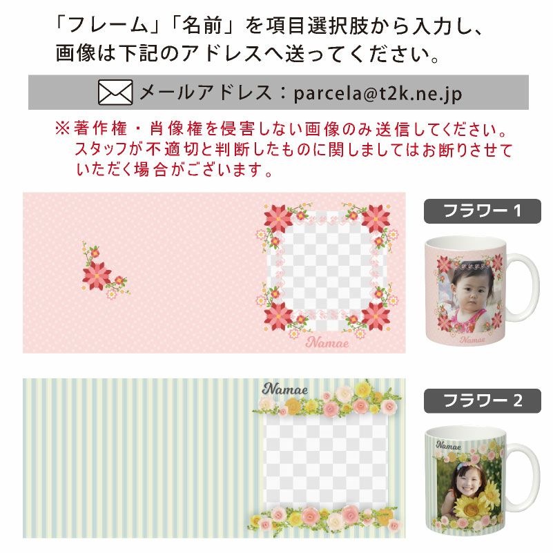 【写真＆名入れ無料】 【オーダーメイド】 特急プリント 全面プリント 写真で作るオリジナルマグカップ うちの子グッズ  写真入りマグカップ 孫カップ ベビー 出産祝い 誕生日 思い出 ギフト 敬老の日 記念 ノベルティ 孫 犬 猫 ペット