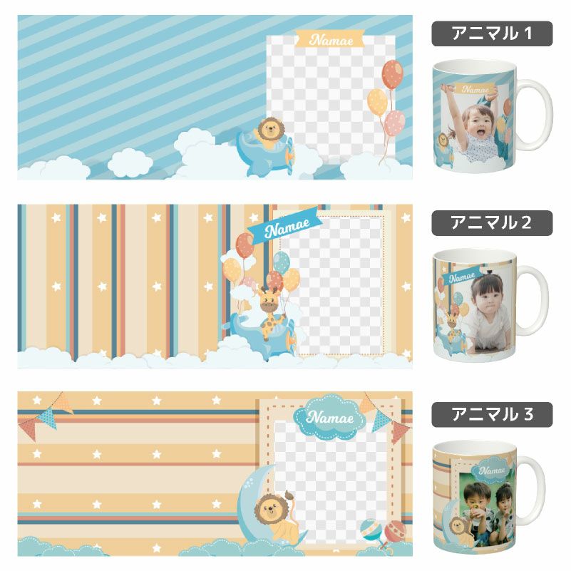 【写真＆名入れ無料】 【オーダーメイド】 特急プリント 全面プリント 写真で作るオリジナルマグカップ うちの子グッズ  写真入りマグカップ 孫カップ ベビー 出産祝い 誕生日 思い出 ギフト 敬老の日 記念 ノベルティ 孫 犬 猫 ペット