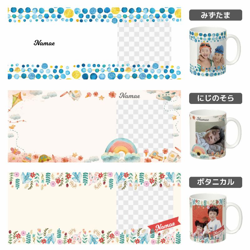 【写真＆名入れ無料】 【オーダーメイド】 特急プリント 全面プリント 写真で作るオリジナルマグカップ うちの子グッズ  写真入りマグカップ 孫カップ ベビー 出産祝い 誕生日 思い出 ギフト 敬老の日 記念 ノベルティ 孫 犬 猫 ペット