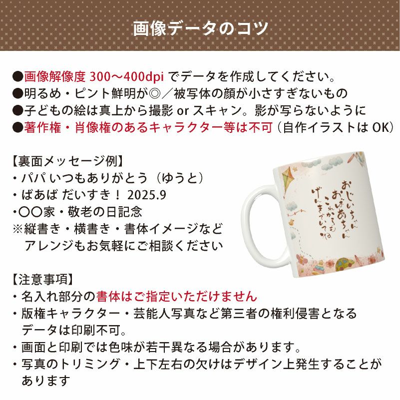 【写真＆名入れ無料】 【オーダーメイド】 特急プリント 全面プリント 写真で作るオリジナルマグカップ うちの子グッズ  写真入りマグカップ 孫カップ ベビー 出産祝い 誕生日 思い出 ギフト 敬老の日 記念 ノベルティ 孫 犬 猫 ペット
