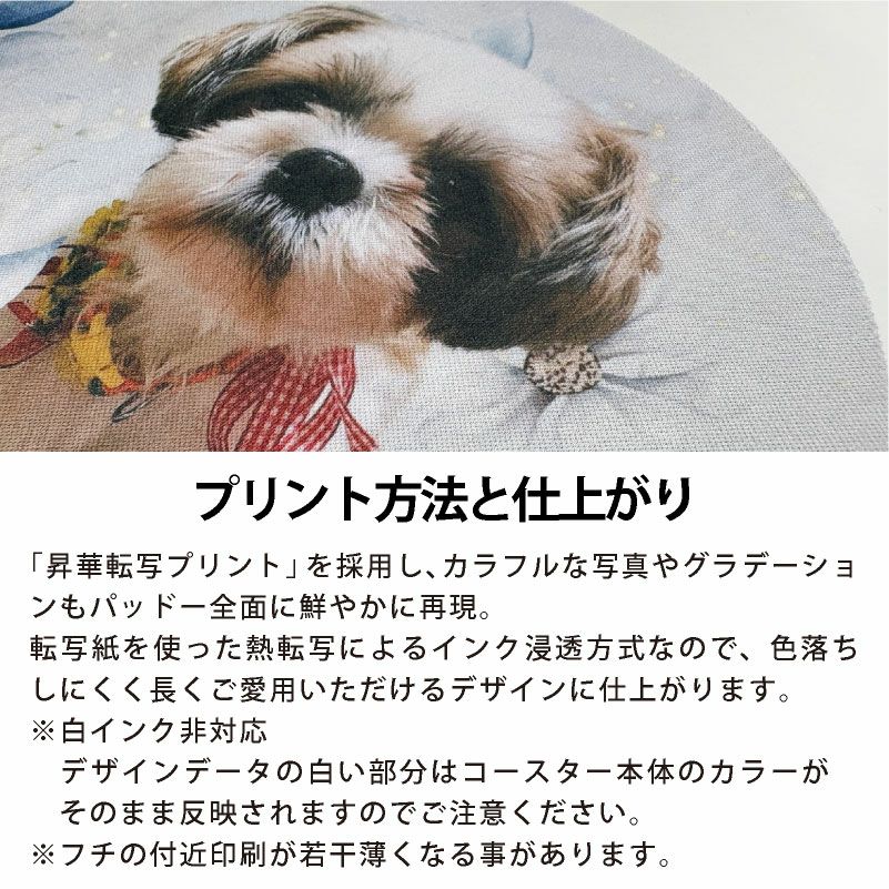 【写真入れ/名入れ無料】 特急プリント ソフトマウスパッド ラウンドホワイト 写真　プリント 全面プリント オーダーメイド ペット うちの子グッズ 犬 猫 孫 PC アクセサリー オフィス デスクワーク 記念 ギフト メモリアル 思い出 景品 誕生日 プレゼント