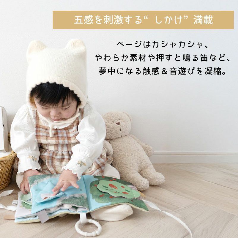 amanoppo ふんわりえほん 布絵本 こぐまくんの焼きたてパン ネームタグ cocory friends おもちゃ ベビー 赤ちゃん 幼児 知育 音 0歳 1歳 育児 マタニティ プレママ ギフト  プレゼント 出産祝い プレゼント