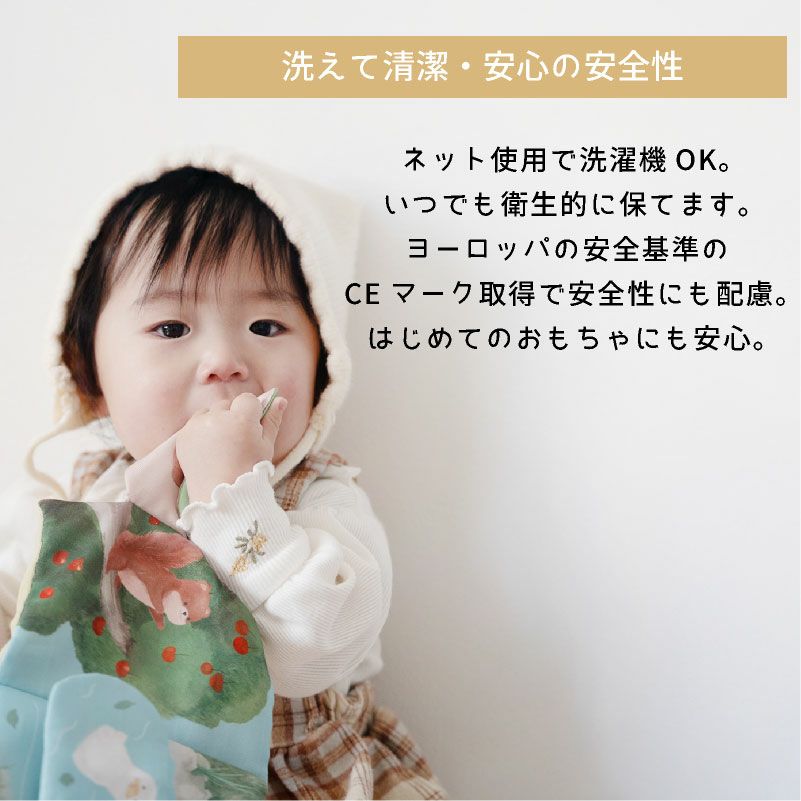 amanoppo ふんわりえほん 布絵本 こぐまくんの焼きたてパン ネームタグ cocory friends おもちゃ ベビー 赤ちゃん 幼児 知育 音 0歳 1歳 育児 マタニティ プレママ ギフト  プレゼント 出産祝い プレゼント