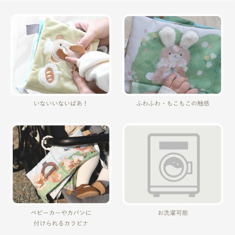 amanoppo ふんわりえほん 布絵本 こぐまくんの焼きたてパン ネームタグ cocory friends おもちゃ ベビー 赤ちゃん 幼児 知育 音 0歳 1歳 育児 マタニティ プレママ ギフト  プレゼント 出産祝い プレゼント