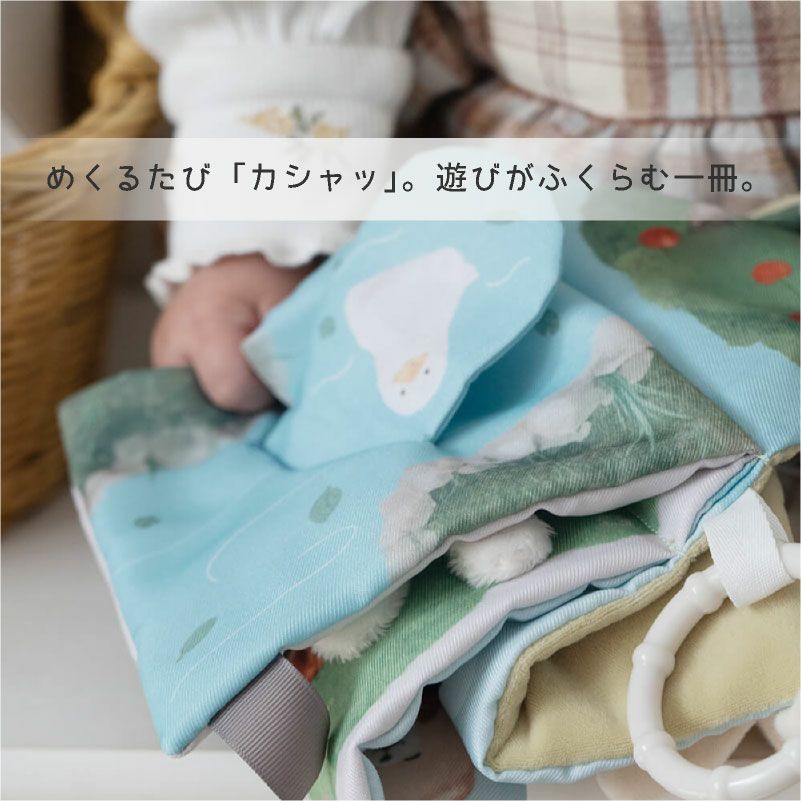 amanoppo ふんわりえほん 布絵本 こぐまくんの焼きたてパン ネームタグ cocory friends おもちゃ ベビー 赤ちゃん 幼児 知育 音 0歳 1歳 育児 マタニティ プレママ ギフト  プレゼント 出産祝い プレゼント