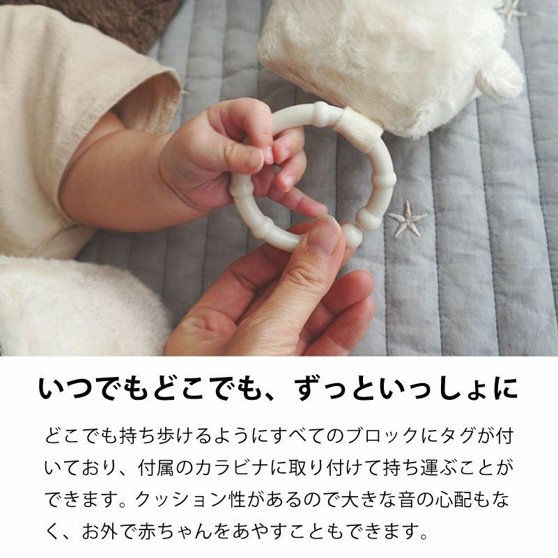 amanoppo あまのっぽ もちふわブロック ふわふわ＋ 森の新しいおともだち カラビナ付き 出産祝い 誕生日 記念日 贈り物 プレゼント