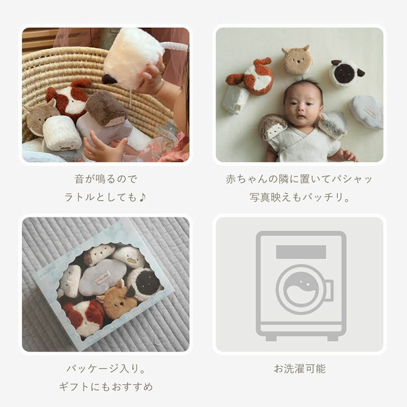 amanoppo あまのっぽ もちふわブロック ふわふわ＋ 森の新しいおともだち カラビナ付き 出産祝い 誕生日 記念日 贈り物 プレゼント