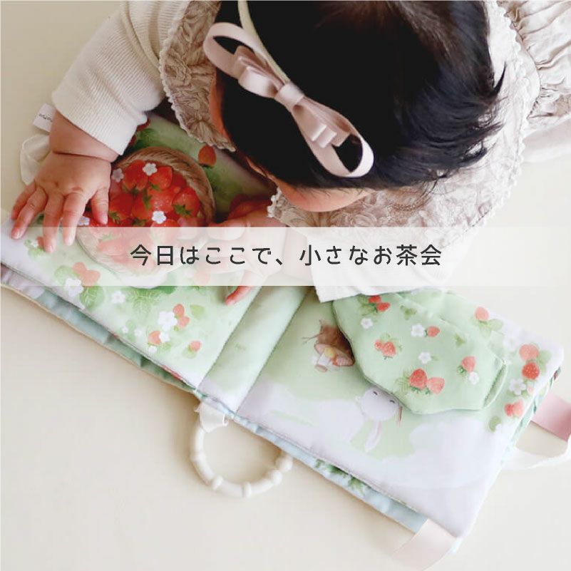 amanoppo ふんわりえほん 布絵本 うさぎたちのお茶会 ネームタグ cocory friends おもちゃ ベビー 赤ちゃん 幼児 知育 音 0歳 1歳 育児 マタニティ プレママ ギフト  プレゼント 出産祝い プレゼント