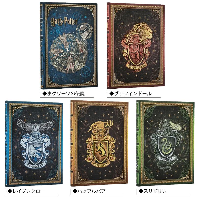 【全寮セット】 【ミディサイズ 罫線】 ペーパーブランクス Paperblanks  ハリーポッター Harry Potter グリフィンドール スリザリン レイブンクロー ハッフルパフ ホグワーツの伝説 5冊セット 罫線 ミディ