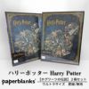 【ウルトラ 罫線/無地 2冊セット】Paperblanks ペーパーブランクス Harry Potter ハリーポッター ホグワーツの伝説 ノート