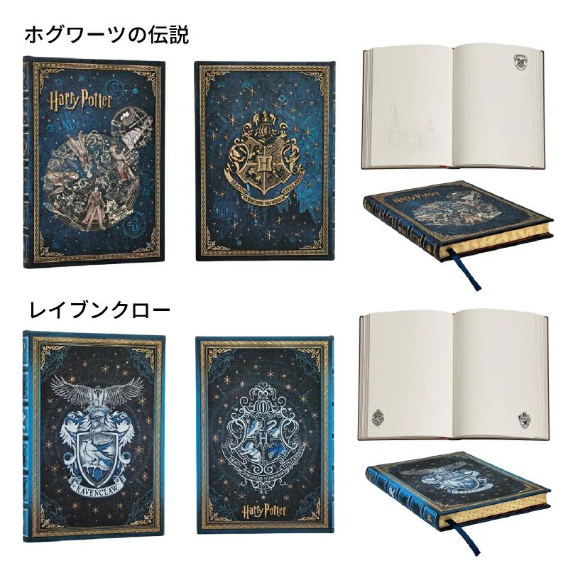 【ミディ 無地  2冊セット】Paperblanks ペーパーブランクス Harry Potter ハリーポッター ホグワーツの伝説＆レイブンクロー ノート