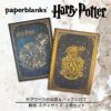 【ミディ 無地 2冊セット】Paperblanks ペーパーブランクス Harry Potter ハリーポッター ホグワーツの伝説＆ハッフルパフ ノート