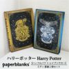 【ミディ 罫線 2冊セット】Paperblanks ペーパーブランクス Harry Potter ハリーポッターハッフルパフ×レイブンクロー