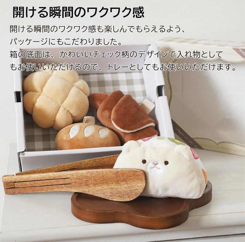 amanoppo あまのっぽ もちっとラトル こぐまくんの焼きたてパン 布ラトル カラビナ付き 出産祝い 誕生日 記念日 贈り物 プレゼント