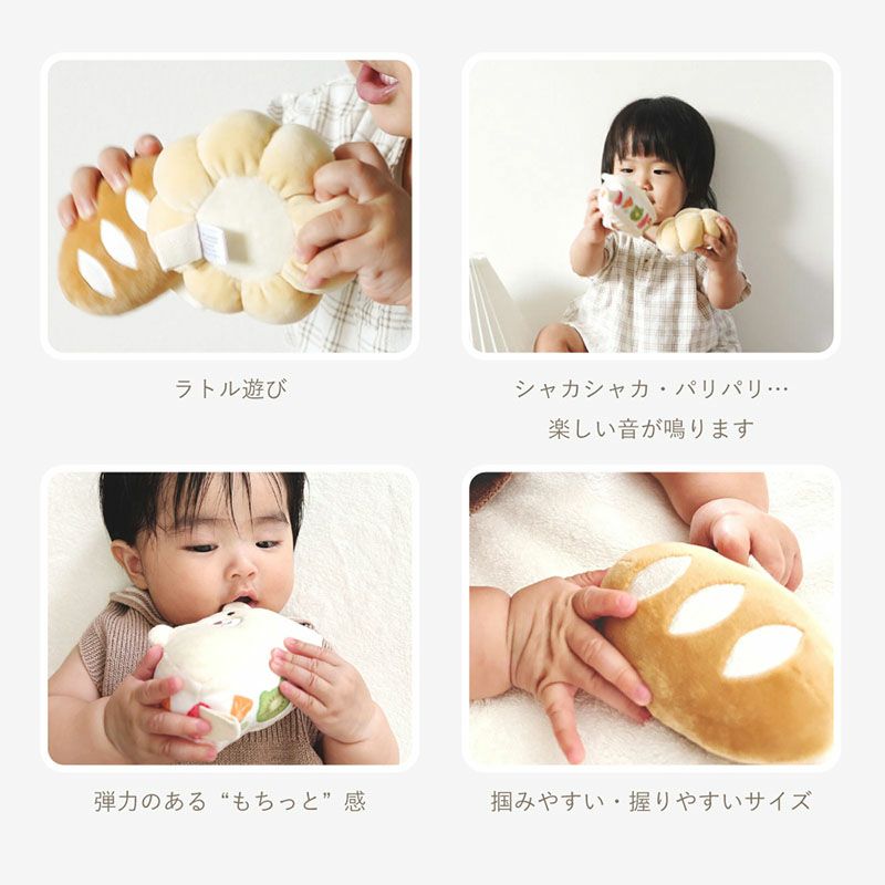 amanoppo あまのっぽ もちっとラトル こぐまくんの焼きたてパン 布ラトル カラビナ付き 出産祝い 誕生日 記念日 贈り物 プレゼント