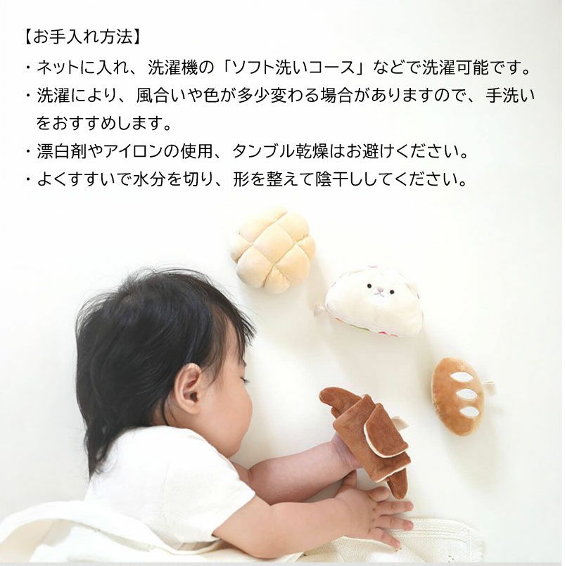 amanoppo あまのっぽ もちっとラトル こぐまくんの焼きたてパン 布ラトル カラビナ付き 出産祝い 誕生日 記念日 贈り物 プレゼント