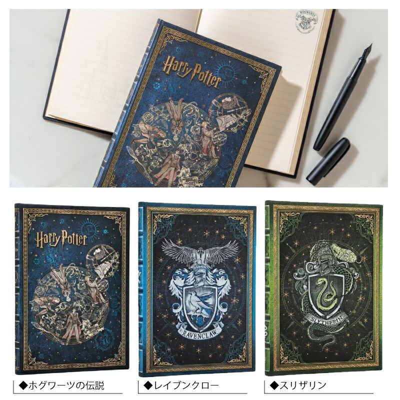 【ミディ 罫線 3冊 勉強セット】 Paperblanks ペーパーブランクス Harry Potter ハリーポッター ホグワーツの伝説 スリザリン レイブンクロー ノート