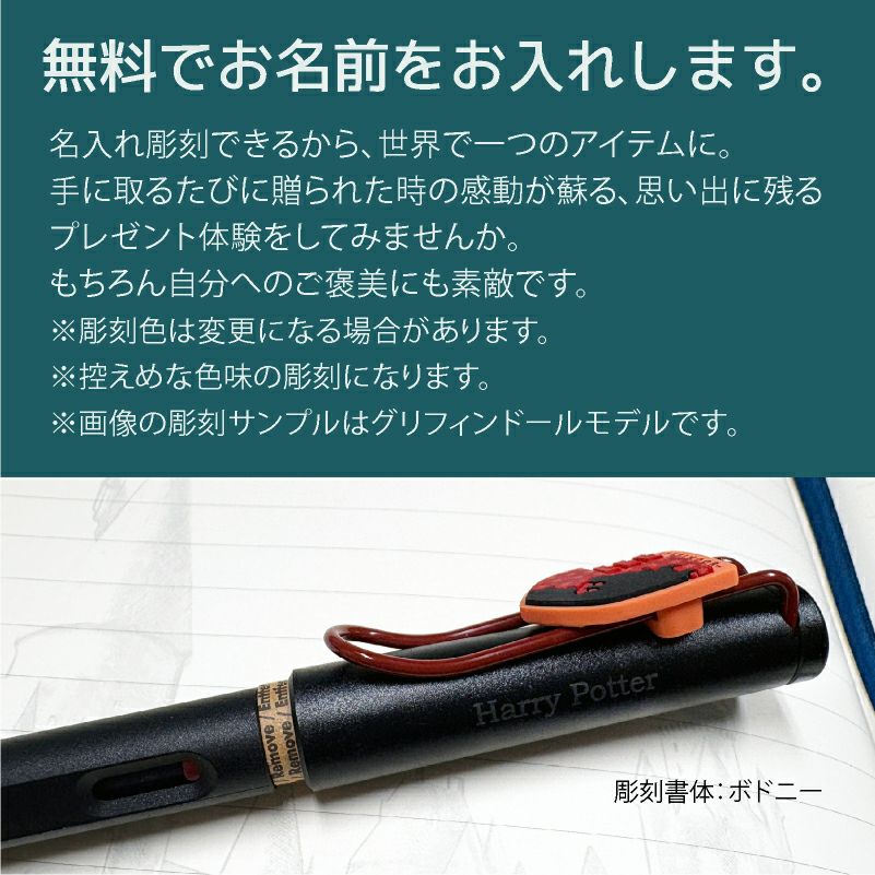 【名入れ無料】 ラミー サファリ LAMY Safari 万年筆 ハリーポッター ハリポタ Harry Potter スリザリン ホグワーツ 紋章付き 文房具 筆記具 グリーン 緑 ギフト 誕生日 推し活 推し寮